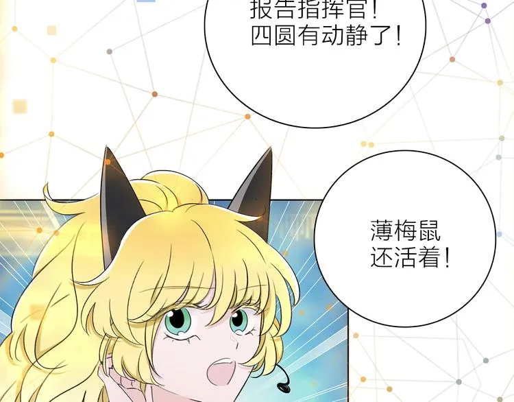 第17话 英雄的使命 第62页