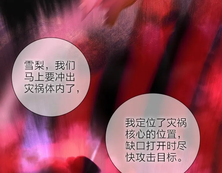 第17话 英雄的使命 第67页