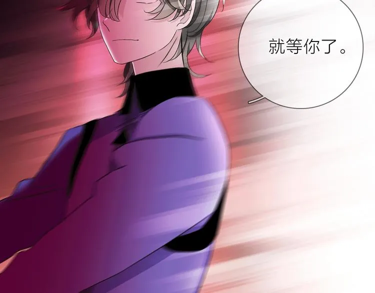 第17话 英雄的使命 第71页