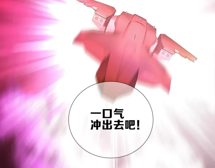 第17话 英雄的使命 第74页