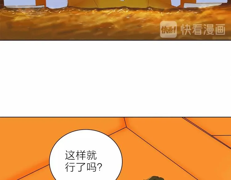 第17话 英雄的使命 第81页