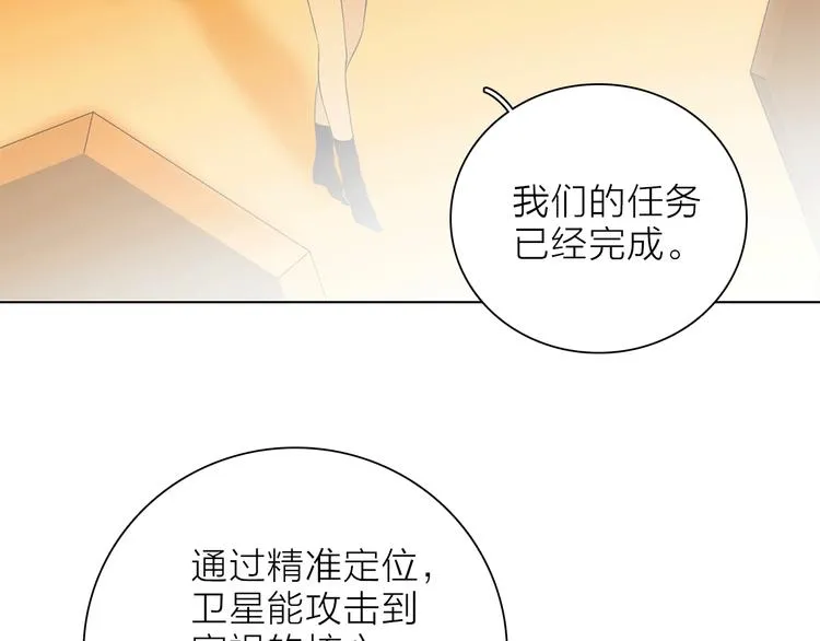 第17话 英雄的使命 第83页