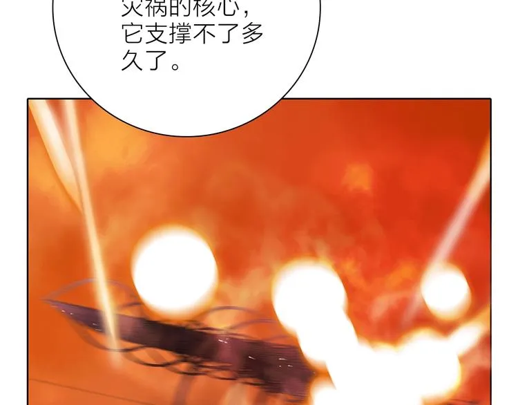 第17话 英雄的使命 第84页