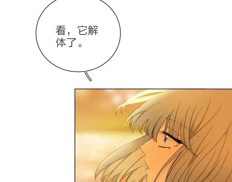 第17话 英雄的使命 第86页