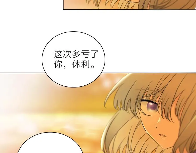 第17话 英雄的使命 第87页
