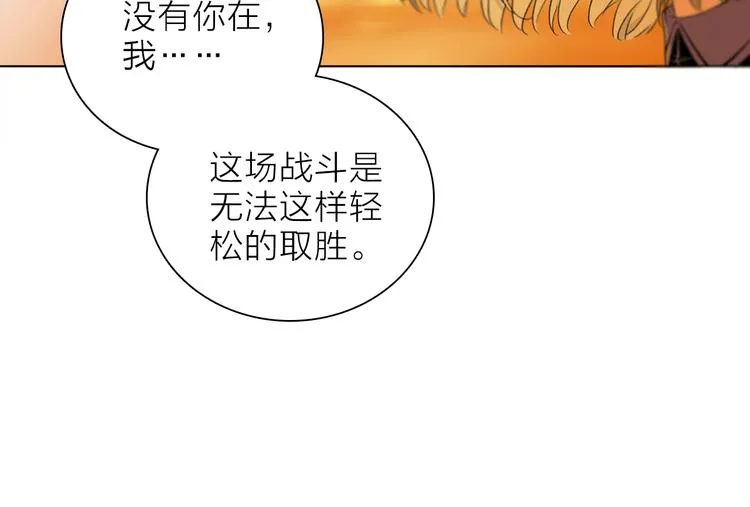 第17话 英雄的使命 第88页