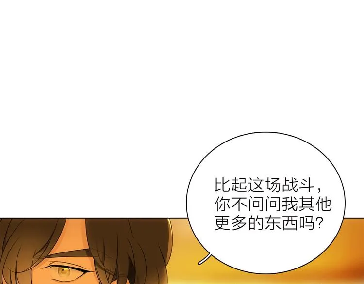 第17话 英雄的使命 第89页
