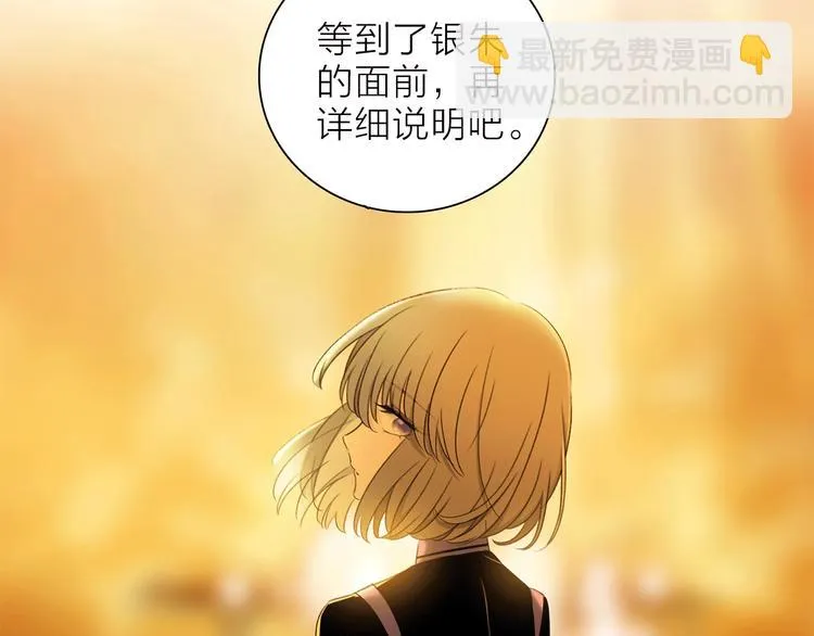 第17话 英雄的使命 第91页
