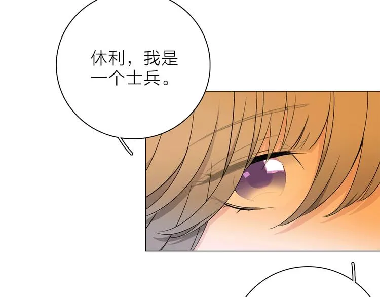 第17话 英雄的使命 第99页