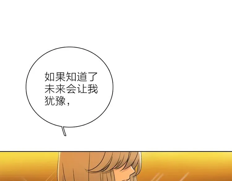 第17话 英雄的使命 第101页
