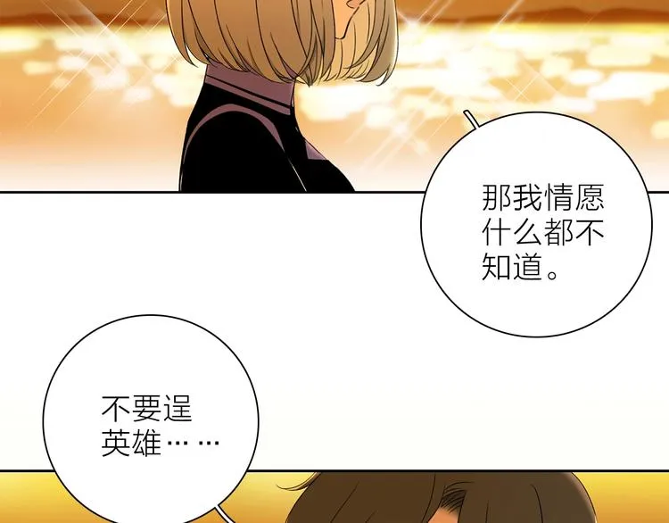 第17话 英雄的使命 第102页