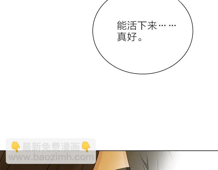 第17话 英雄的使命 第109页