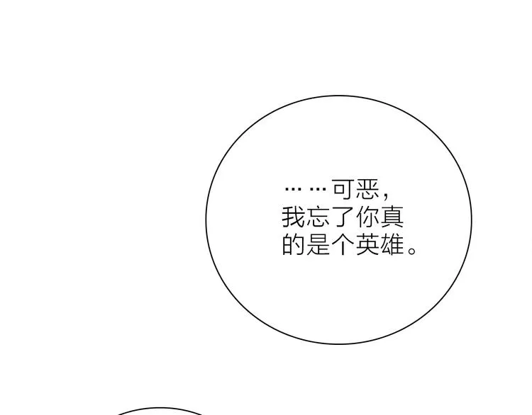 第17话 英雄的使命 第111页
