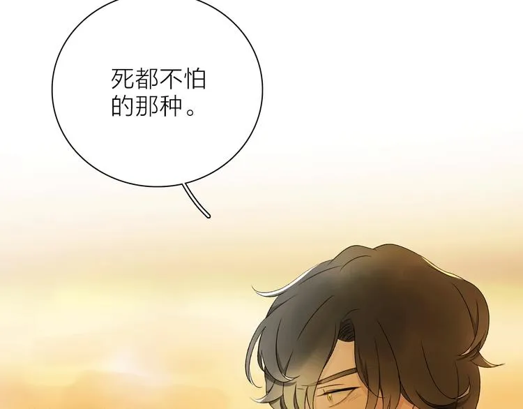 第17话 英雄的使命 第112页