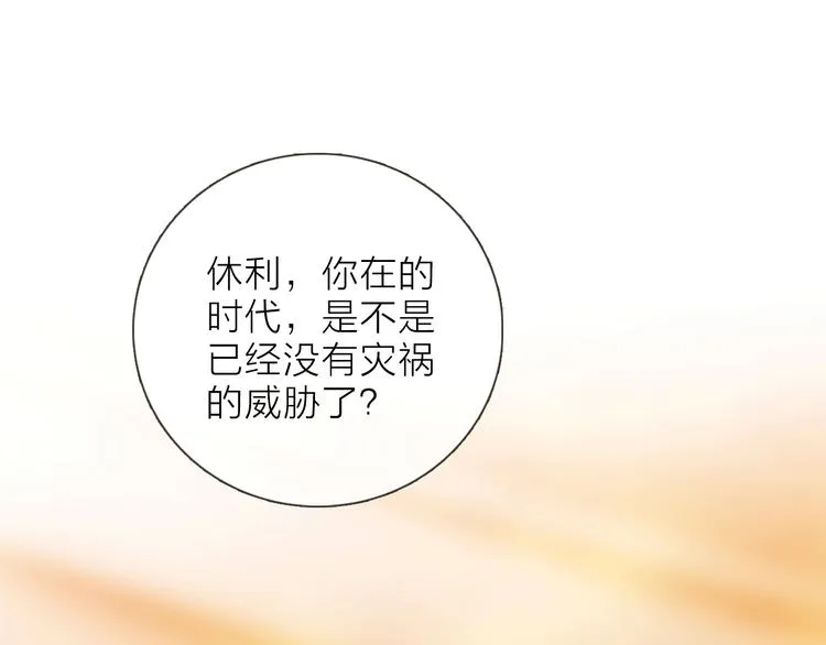 第17话 英雄的使命 第115页