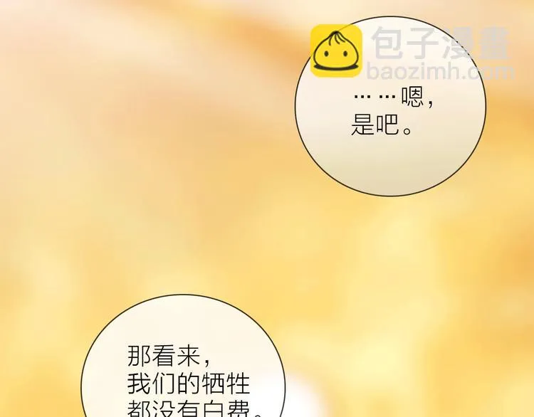 第17话 英雄的使命 第116页