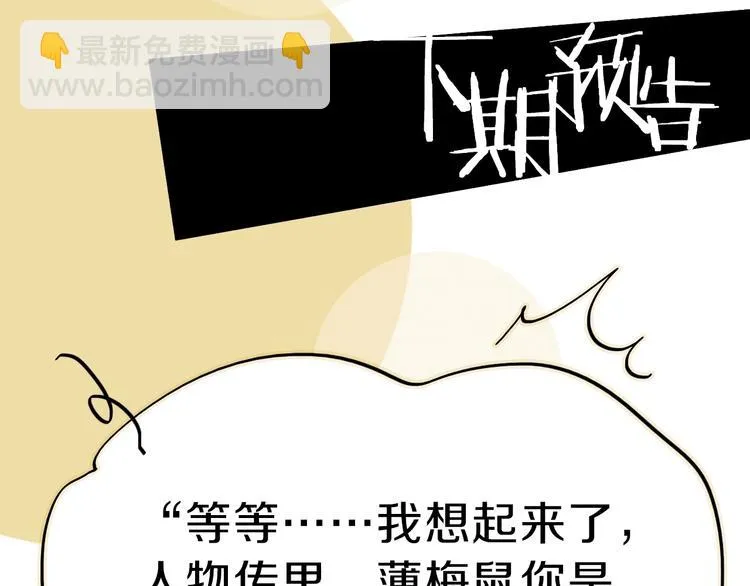 第17话 英雄的使命 第136页
