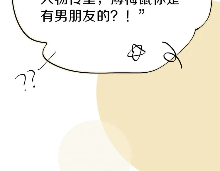 第17话 英雄的使命 第137页