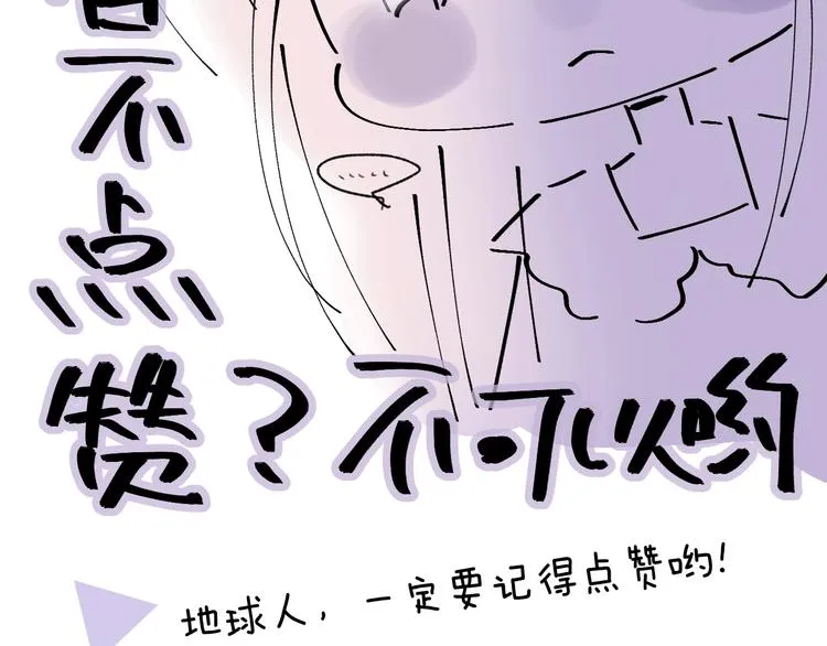 第17话 英雄的使命 第143页