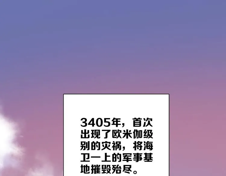 第16话 他来自未来 第1页