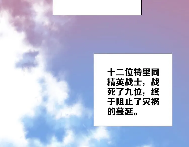 第16话 他来自未来 第2页