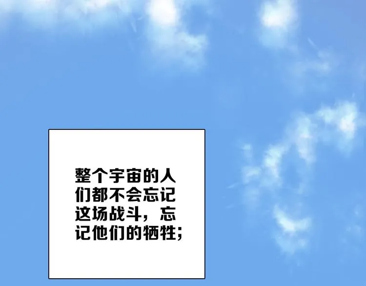 第16话 他来自未来 第3页