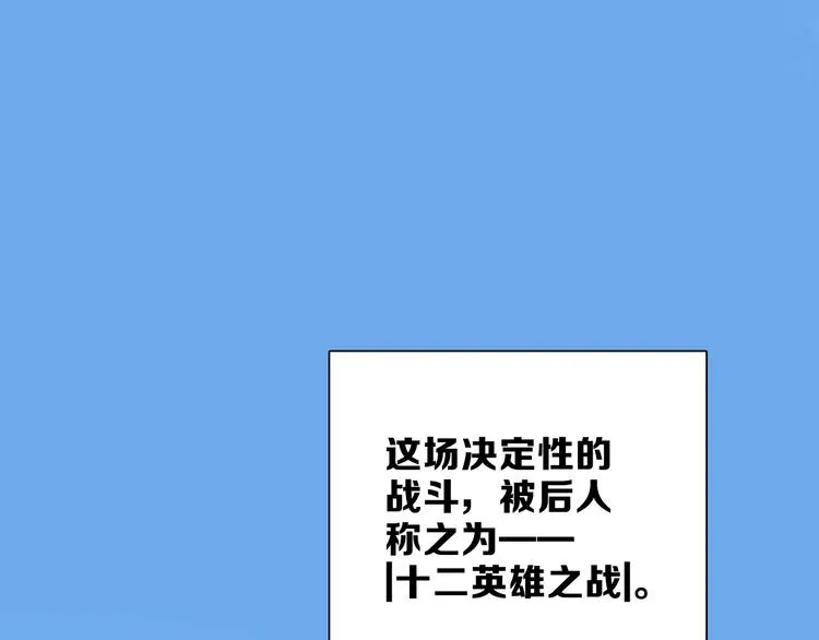 第16话 他来自未来 第4页
