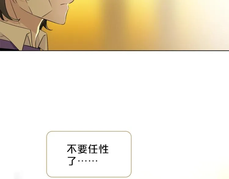 第16话 他来自未来 第11页