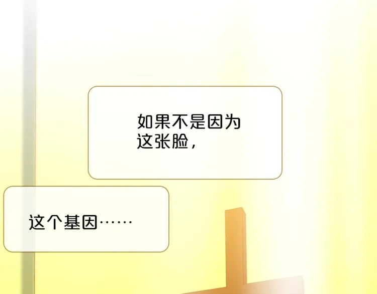 第16话 他来自未来 第12页