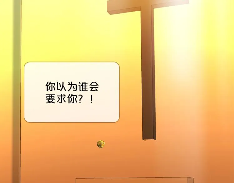 第16话 他来自未来 第13页