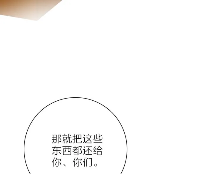 第16话 他来自未来 第15页