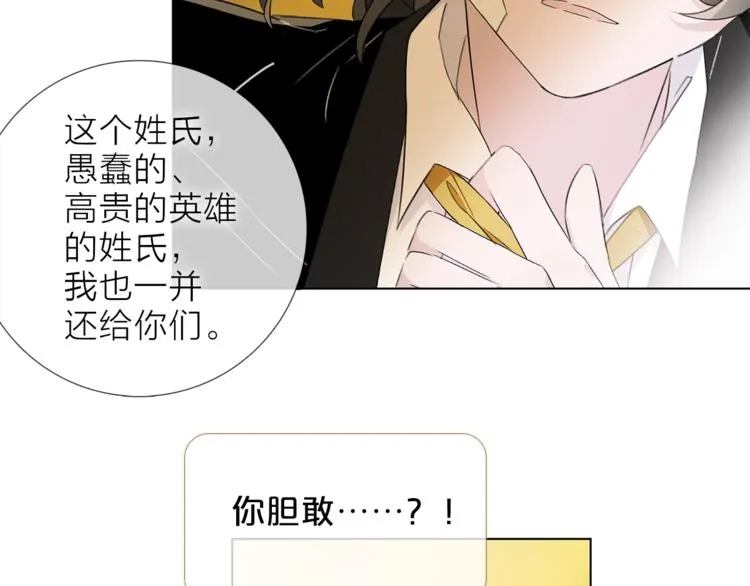 第16话 他来自未来 第20页