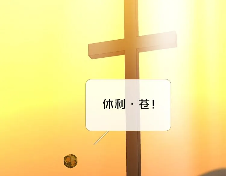 第16话 他来自未来 第23页