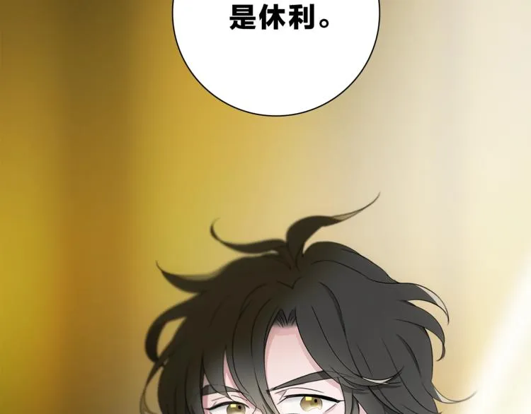 第16话 他来自未来 第30页