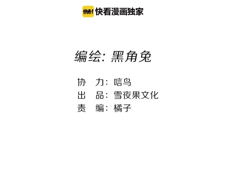 第16话 他来自未来 第34页