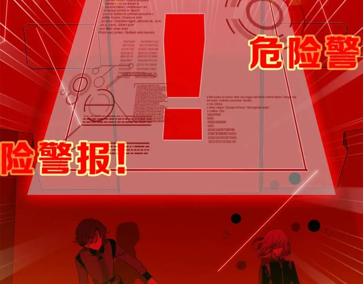 第16话 他来自未来 第39页
