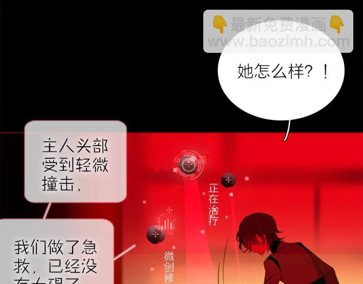 第16话 他来自未来 第41页