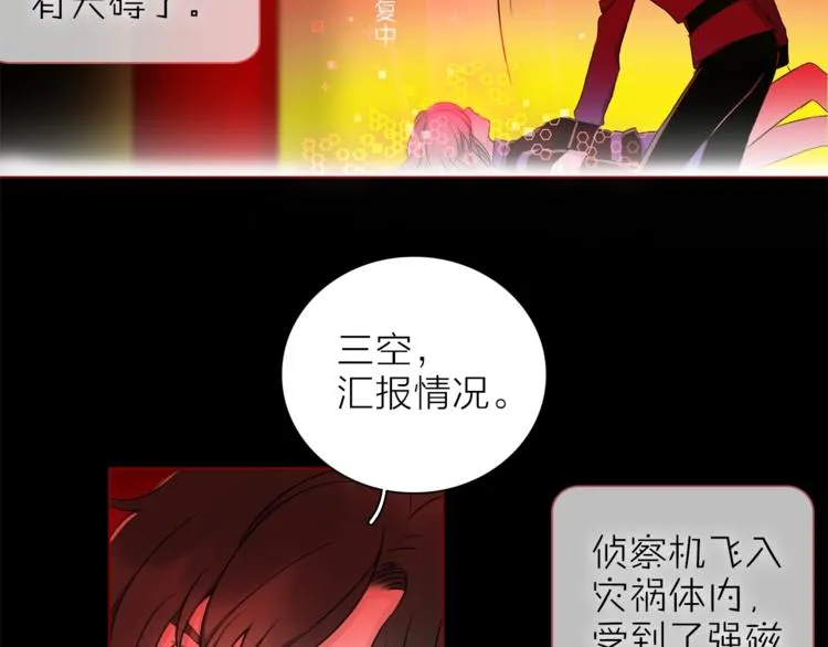 第16话 他来自未来 第42页