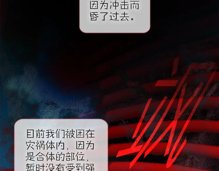 第16话 他来自未来 第44页