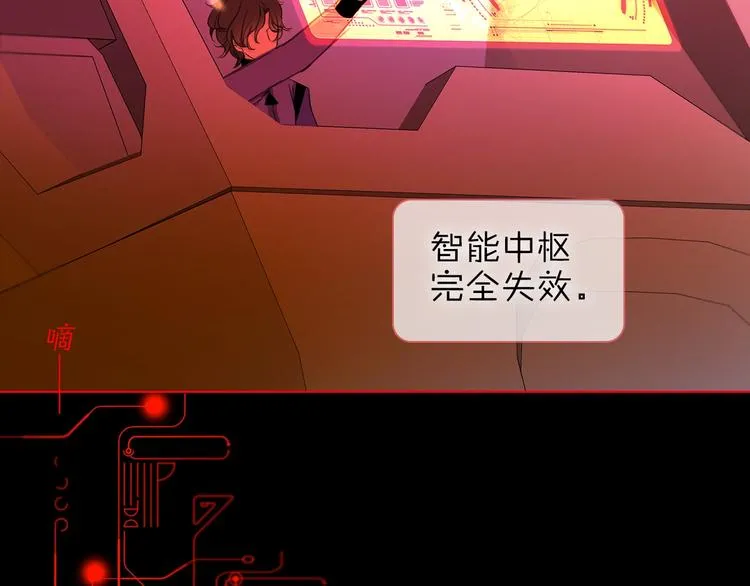 第16话 他来自未来 第50页