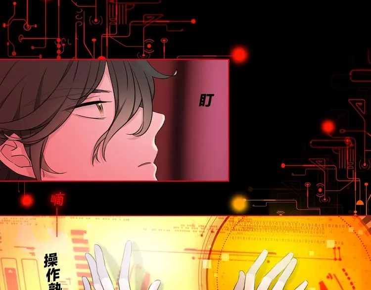 第16话 他来自未来 第51页