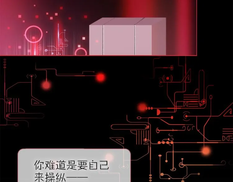 第16话 他来自未来 第60页