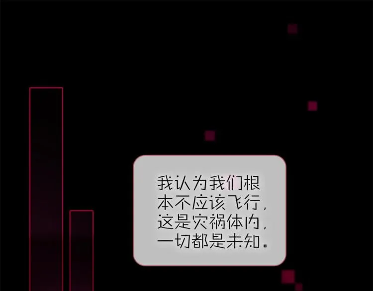 第16话 他来自未来 第72页