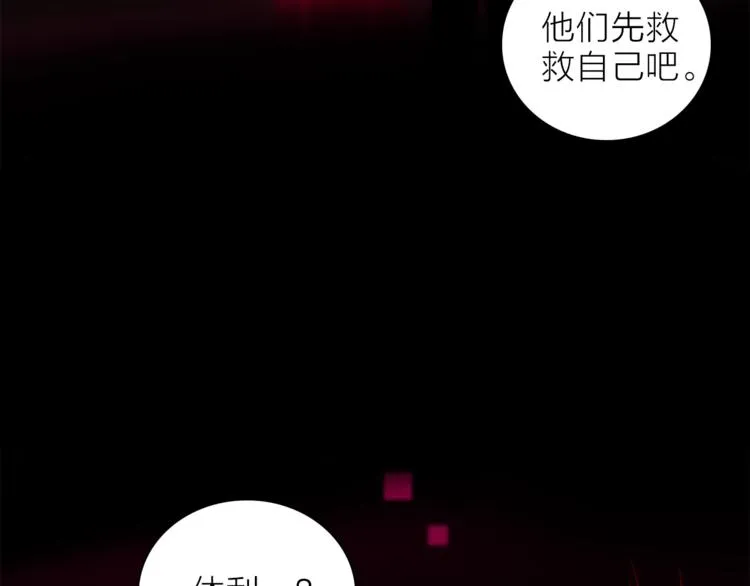 第16话 他来自未来 第75页