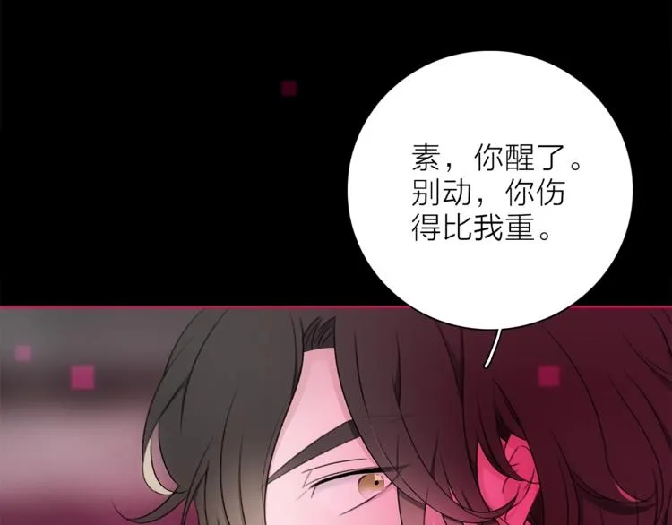 第16话 他来自未来 第77页