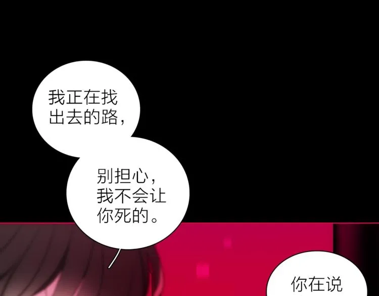 第16话 他来自未来 第79页