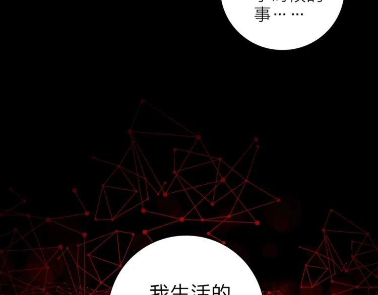 第16话 他来自未来 第86页