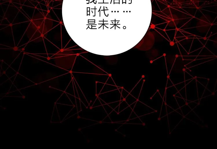 第16话 他来自未来 第87页