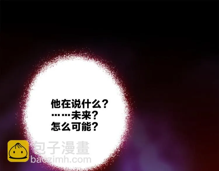 第16话 他来自未来 第88页