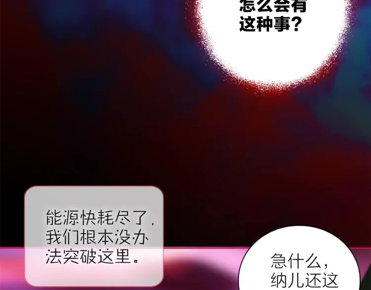 第16话 他来自未来 第90页